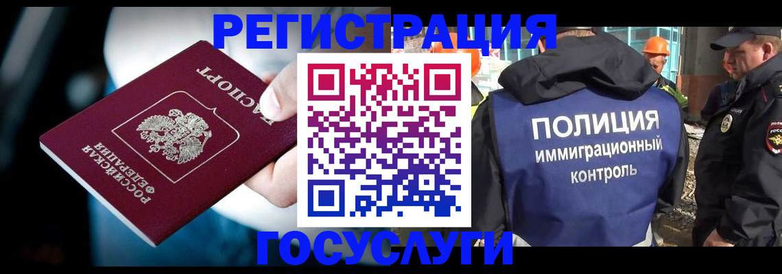 прописка поиск в Полярном