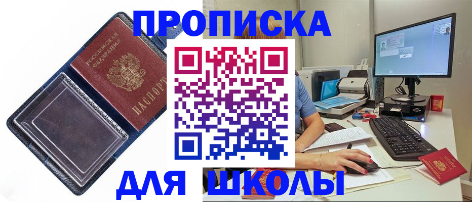 пропишу в квартире в Полярном